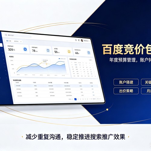 沈河百度竞价包年